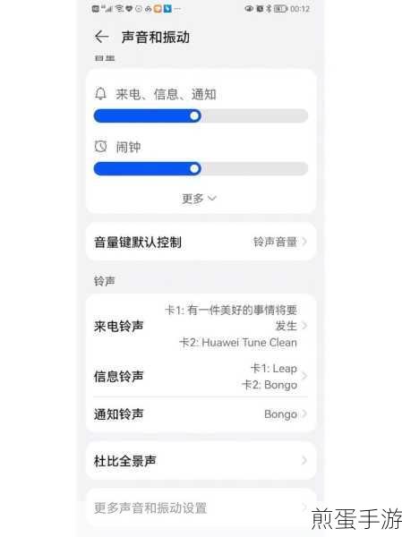 华为音乐设置铃声方法是什么,让你的手机铃声独具个性