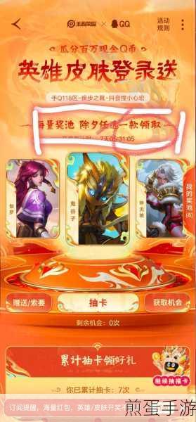 王者荣耀2024新春集卡活动全攻略