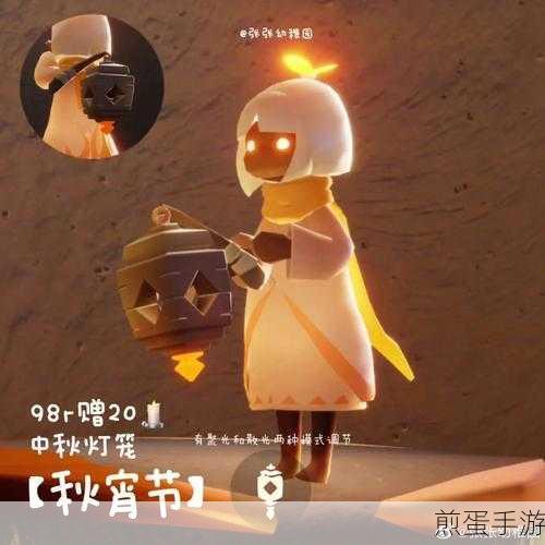 光遇秋宵节活动礼包价格全解析