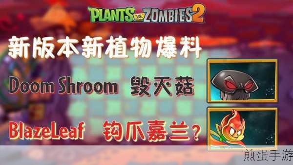 植物大战僵尸嫁接版新植物，毁灭菇射手震撼登场