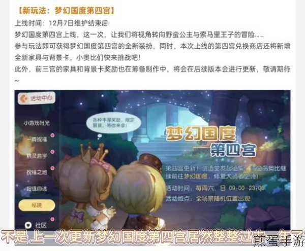 奥比岛梦想国度第四宫全攻略，解锁神秘宫殿的终极秘密