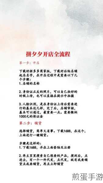 拼多多怎么开拼小圈，掌握这些技巧让你的购物更有趣