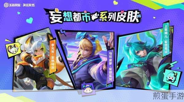 王者荣耀马可波罗妄想实况新皮肤震撼登场时间揭晓