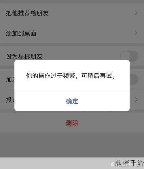 微信加不了好友总是显示操作频繁,这究竟是怎么了