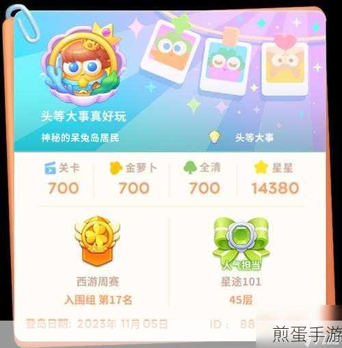 保卫萝卜4万圣奇妙夜,全关卡通关秘籍大公开