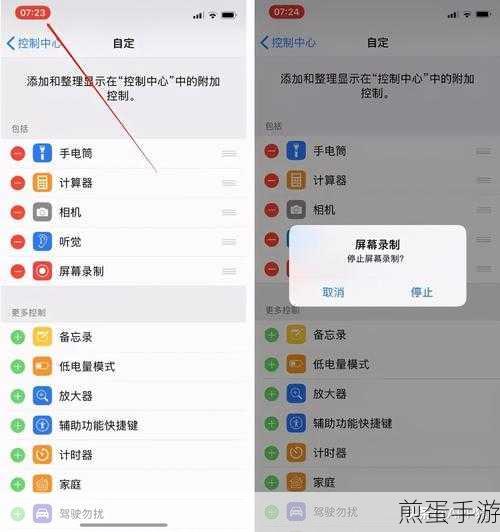 苹果 x 手机如何开启录屏功能,掌握这一神技让你玩转手机