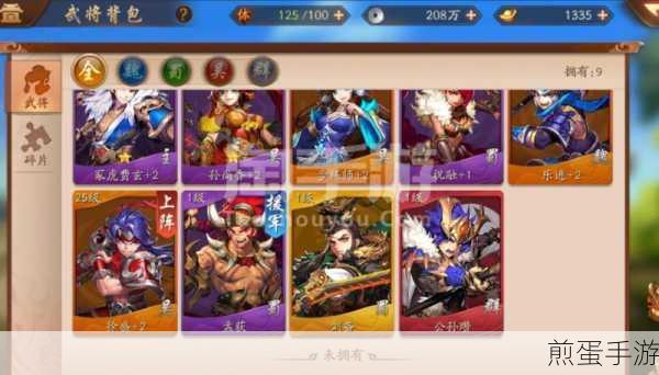 梦幻三国2，蜀国武将选择全攻略