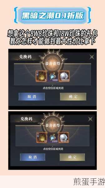 黑暗之潮契约试炼之地通关全攻略