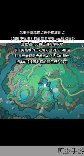 原神二净甸山上锚点解锁全攻略