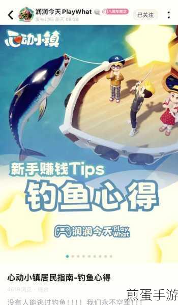 心动小镇探秘，黄金鬼楸位置全解析