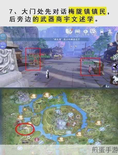 剑网3无界龙泉府任务全攻略,解锁你的冒险之旅