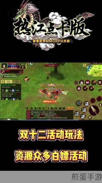 热血江湖生地瓜任务全攻略,烤出美味地瓜,赢取强力BUFF