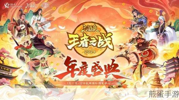 三国杀名将传王者之战12赛区,锦囊妙计助你登顶