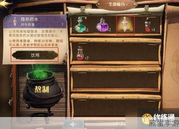 哈利波特魔法觉醒寝室退出全攻略