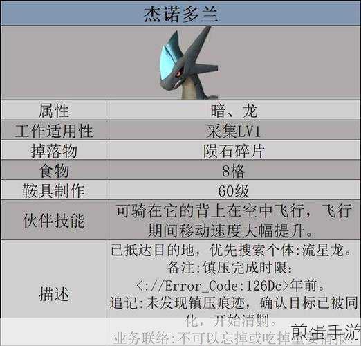 幻兽帕鲁汪汪币获取全攻略