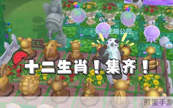摩尔庄园手游,十二生肖铜像兑换材料全攻略