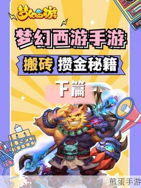 网易天下手游搬砖全攻略，轻松赚取军资秘籍