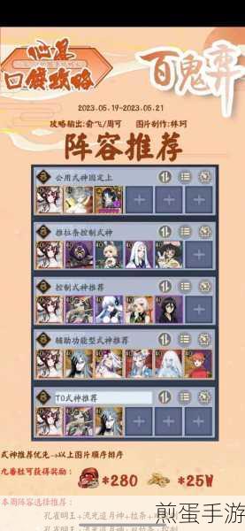 阴阳师神乐技能点获取全攻略,2024年最新版