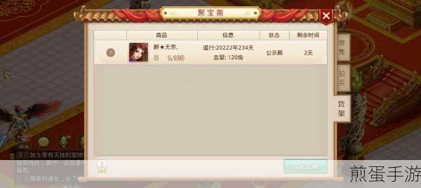 问道手游聚宝斋安卓苹果互通,玩家交易新体验