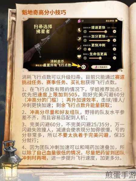 哈利波特魔法觉醒,有奖娱乐赛全攻略,解锁你的魔法荣耀