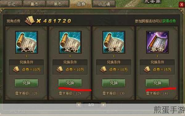 攻城掠地，神石排放策略全解析
