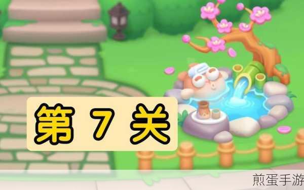 保卫萝卜4，暖暖汤泉第7关全攻略，轻松通关秘籍