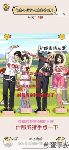 就我眼神好新娘出嫁挑战,解锁完美出嫁秘籍