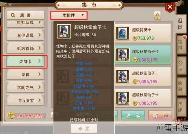 问道宠物大变身!解锁宠物外形变换秘籍