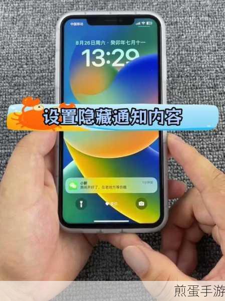 如何使用 iPhone 给软件单独上锁步骤详解,成为手机隐私保护达人的秘诀