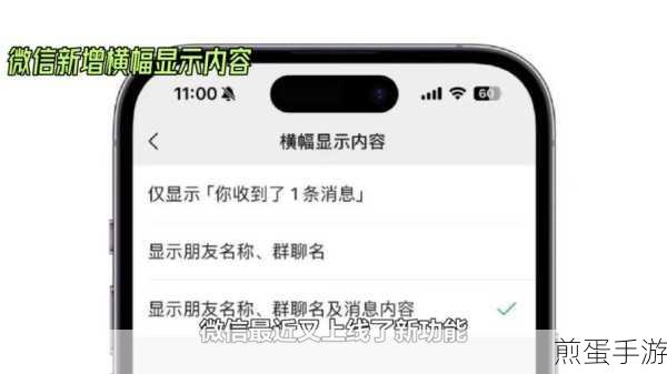 微信怎么设置消息通知横幅,掌握这一技巧让沟通更便捷