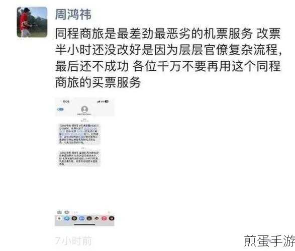 同程旅行怎么取消占座，热门出行平台的取消占座秘籍