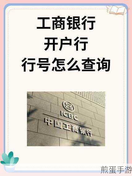 手机银行如何查看完整卡号,掌握这些技巧你就知道