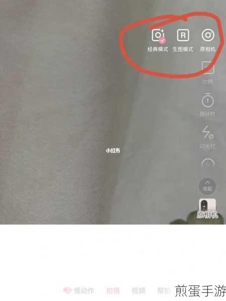 在轻颜相机中设置照片尺寸的详细方法，成为摄影达人的必备技巧