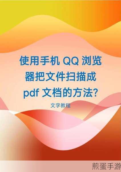 QQ 浏览器怎么编辑微信文件-QQ 浏览器编辑微信文件办法,成为办公高手的必备秘籍