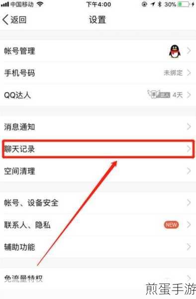 qq 删除的好友怎么恢复,掌握这些技巧让你轻松找回旧友