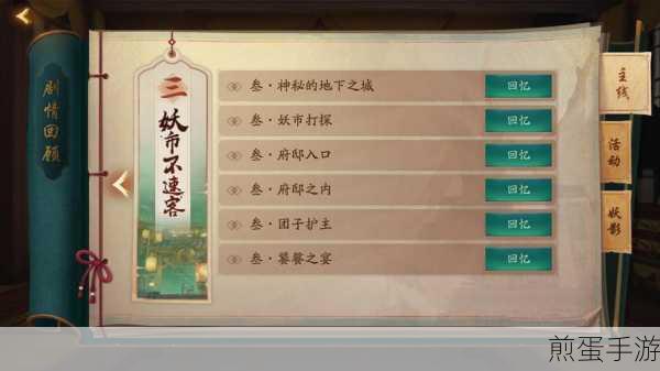 神都夜行录昆仑虚第四周，挑战重生BOSS，解锁通关秘籍