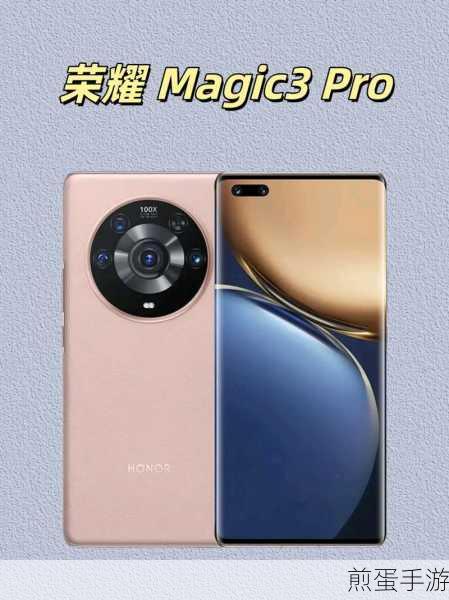 荣耀magic3 售价是多少？荣耀magic3 价格介绍，带你揭秘荣耀 magic3 超值售价背后的秘密