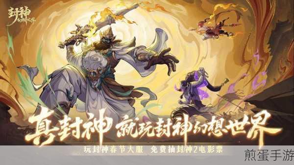 封神幻想世界官网全揭秘,探索神话之旅的起点