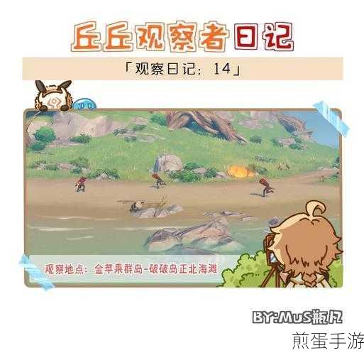 原神mitamovolata,揭秘丘丘人的神秘任务需求
