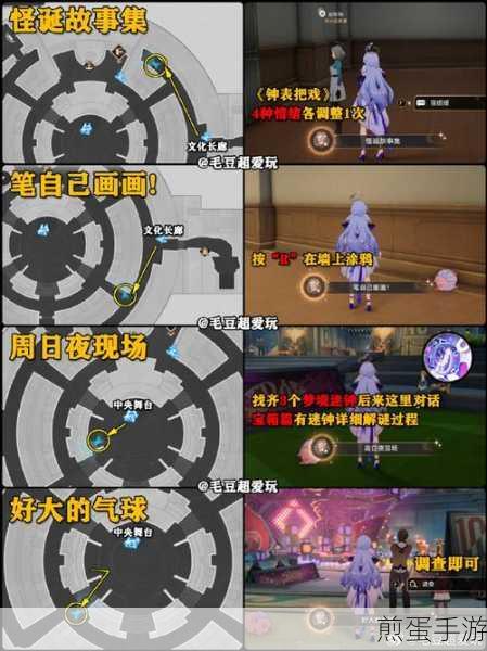 崩坏星穹铁道匹诺康尼折纸大学梦境迷钟解谜全攻略