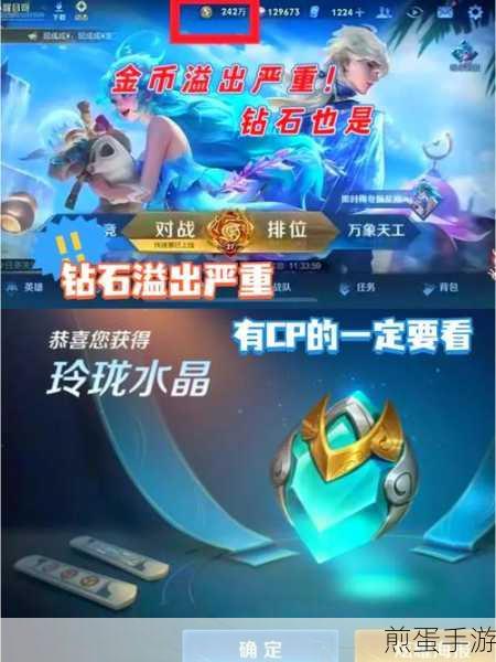 王者荣耀王者荣耀钻石怎么快速获得,掌握这些技巧,钻石拿到手软