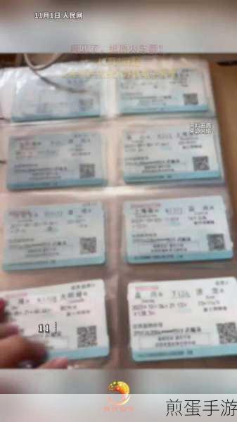为什么不取消纸质火车票,背后的深思与考量