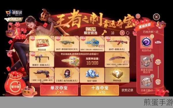 CF手游王者轮回全抽价格揭秘2024