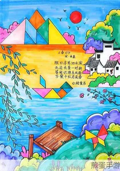 汉字魔法赋诗二,创意合成诗的奇妙之旅