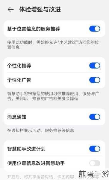 鸿蒙怎么关闭智慧助手？鸿蒙关闭智慧助手方法分享，成为鸿蒙系统操作达人的必备秘籍