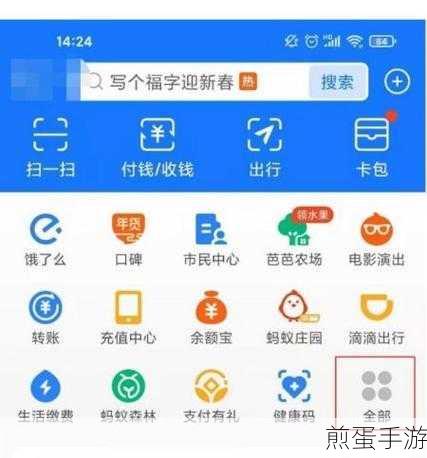 怎么关闭支付宝运动的行走通知，热门实用技巧大揭秘