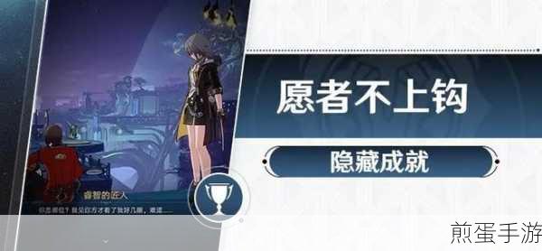 崩坏星穹铁道,解锁第一滴血与第十五滴血成就全攻略
