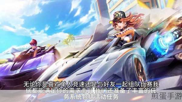 QQ飞车单人竞速挑战,畅享速度与激情的独家秘籍