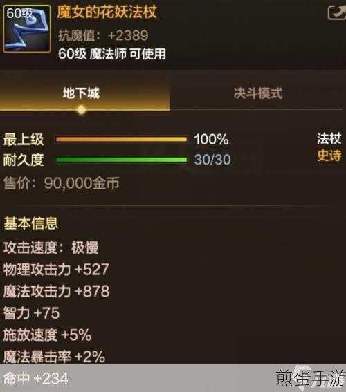 地下城与勇士起源,全面解析魔抗值提升秘籍
