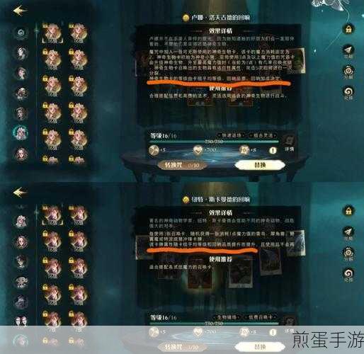 哈利波特魔法觉醒,揭秘染发灵混色技巧